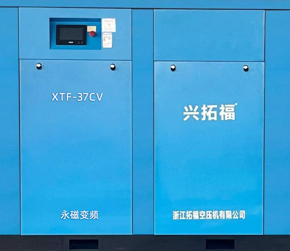 永磁變頻空壓機